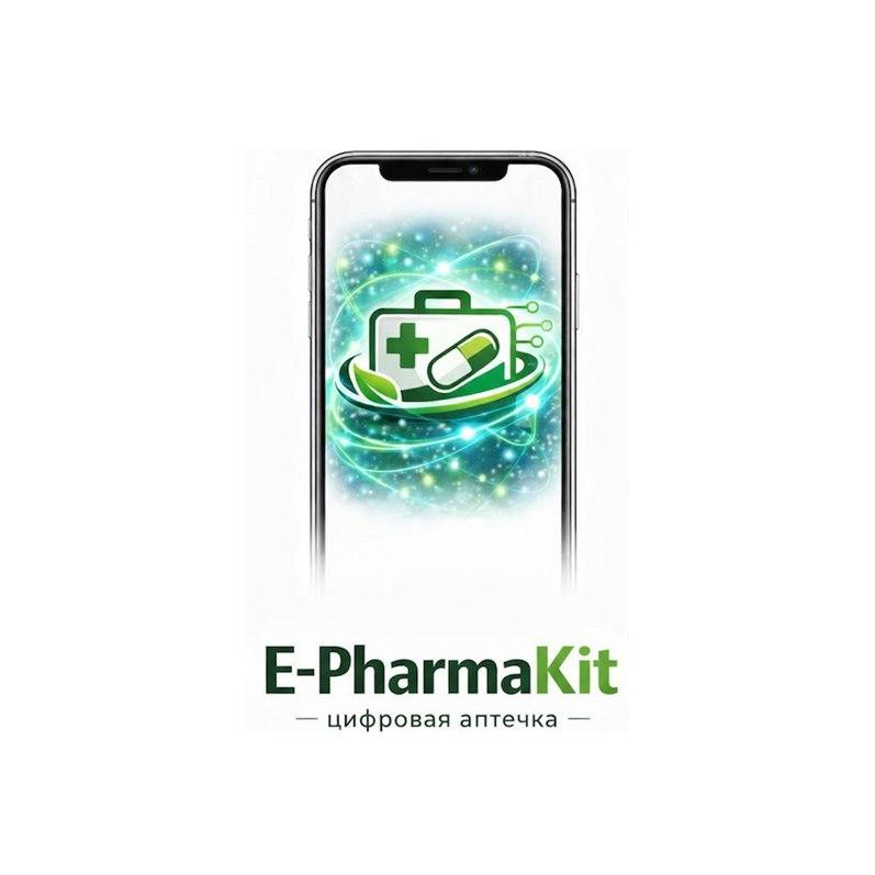 Цифровая аптечка 
E-PharmaKit